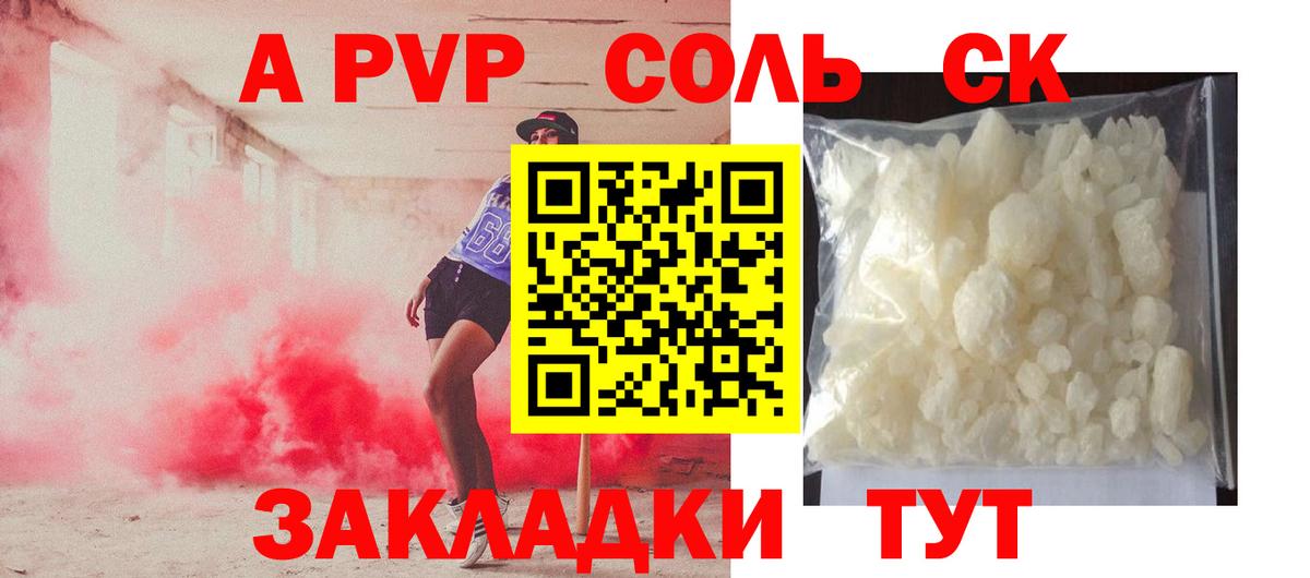 Alpha-PVP кристаллы  Alpha-PVP Crystall  Шали  Вход с VPN 