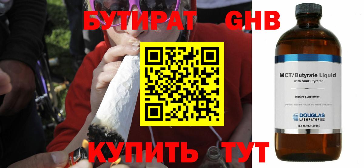 БУТИРАТ буратино  Вход с VPN  Шали 