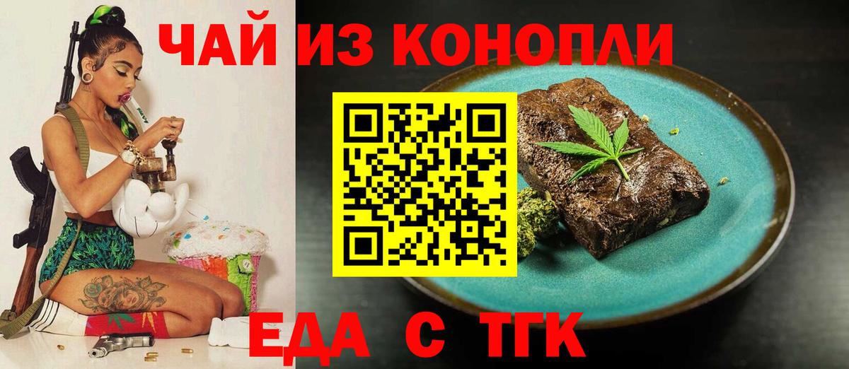 Canna-Cookies конопля  Вход с VPN  Шали 