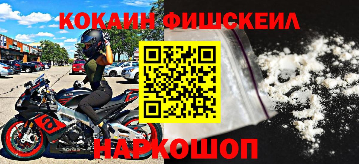 COCAIN Колумбийский Шали