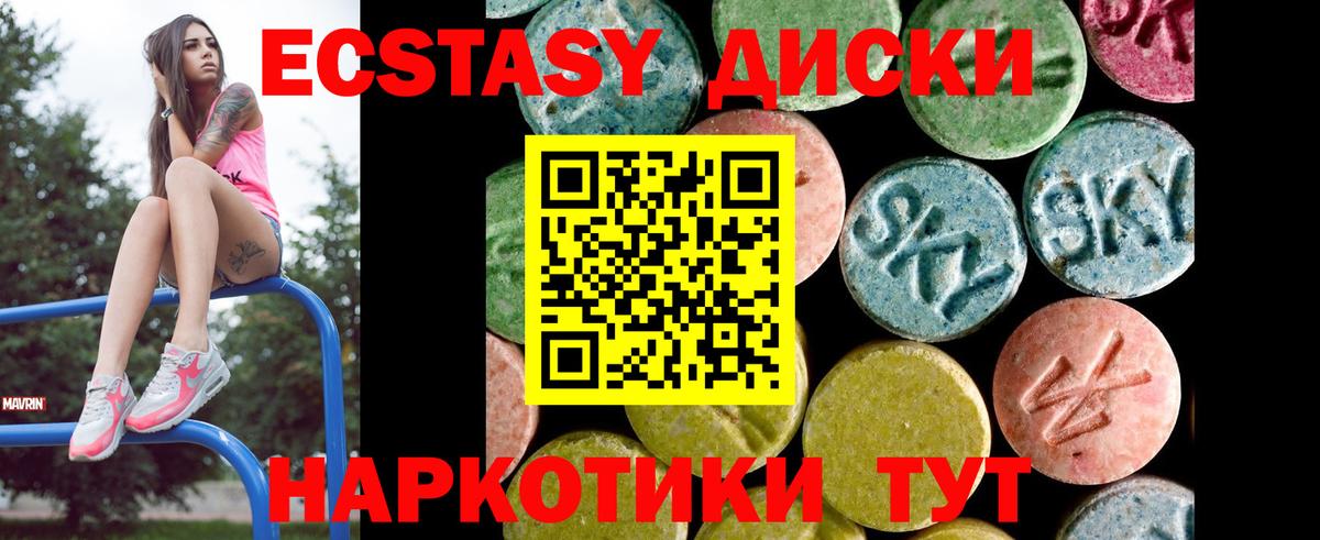 ЭКСТАЗИ  Ecstasy Дубай  Вход с VPN  Ecstasy Punisher  Шали 