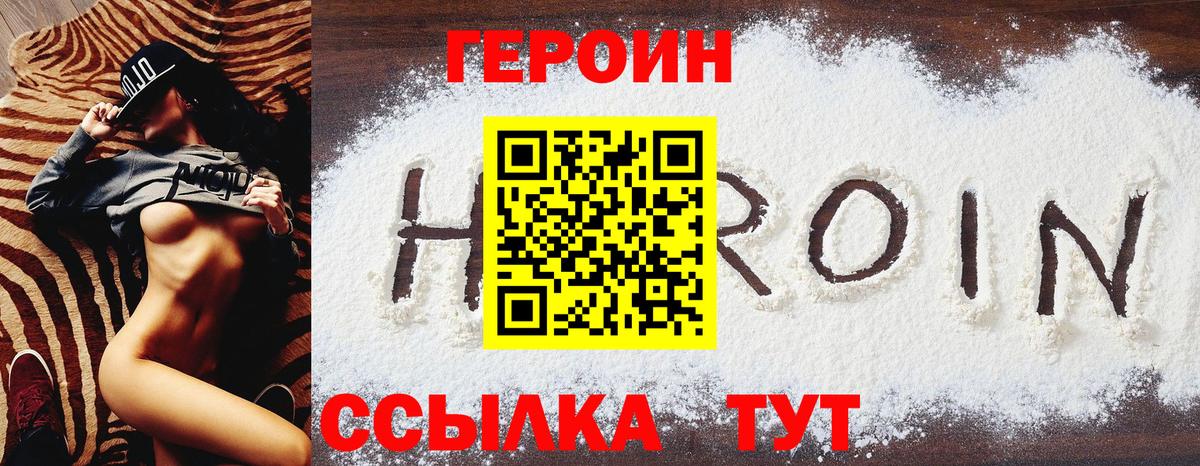 Шали  ГЕРОИН Heroin  Вход с VPN 