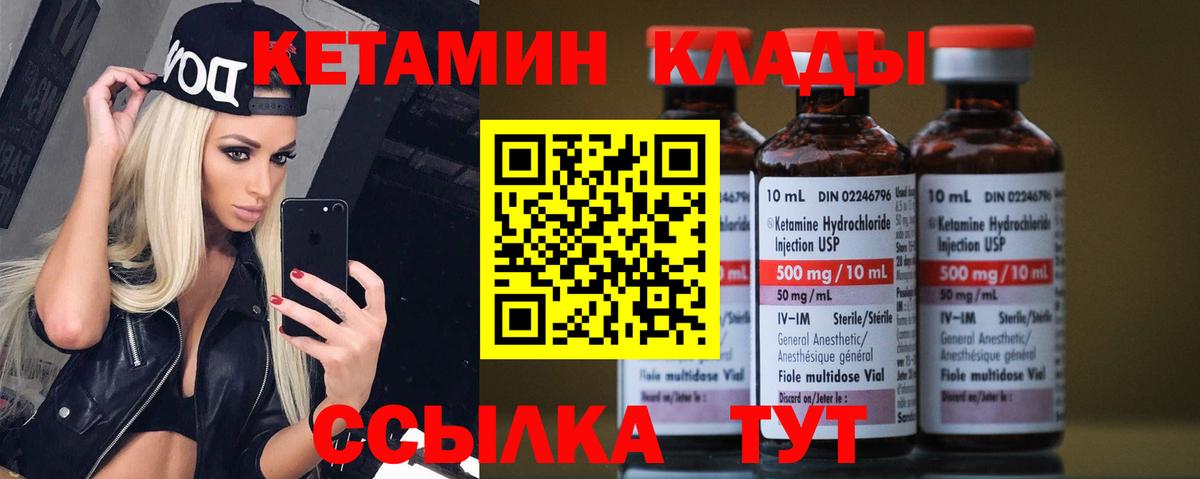 Шали  КЕТАМИН ketamine  Вход с VPN 