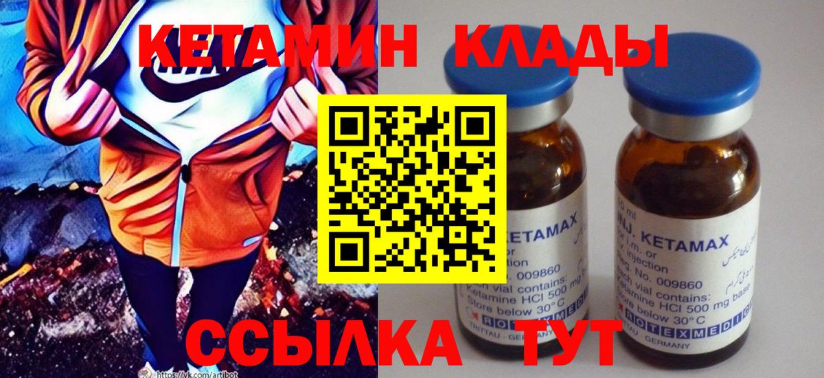 Кетамин ketamine Шали