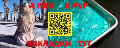 ALPHA-PVP Ливны