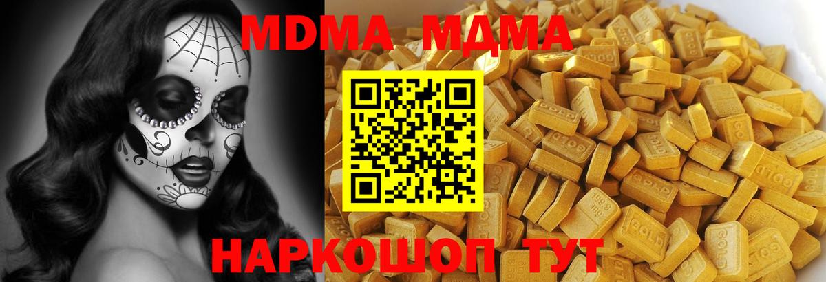 Шали  МДМА  МДМА VHQ  Вход с VPN  МДМА crystal 
