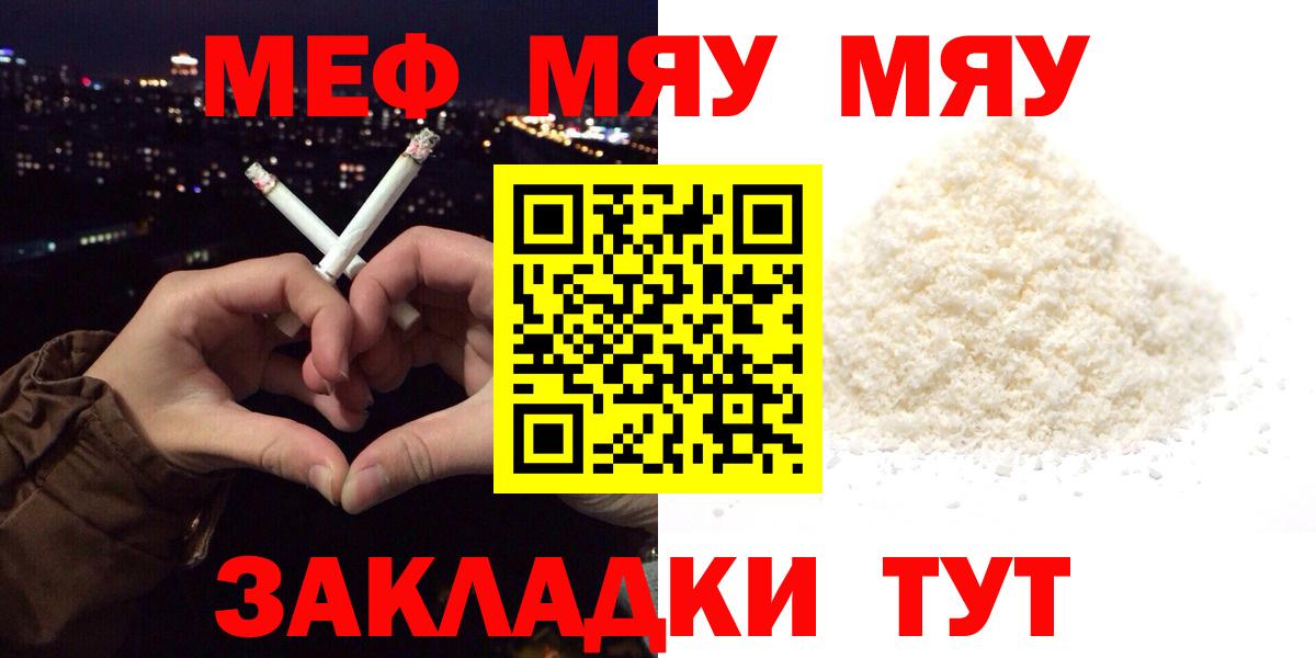 МЕФ мука Шали