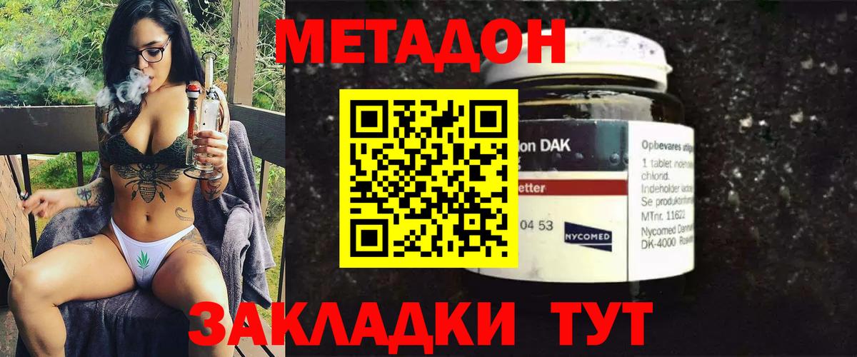 Шали  Метадон methadone  Вход с VPN  МЕТАДОН VHQ 