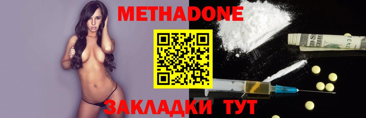 МЕТАДОН белоснежный Шали