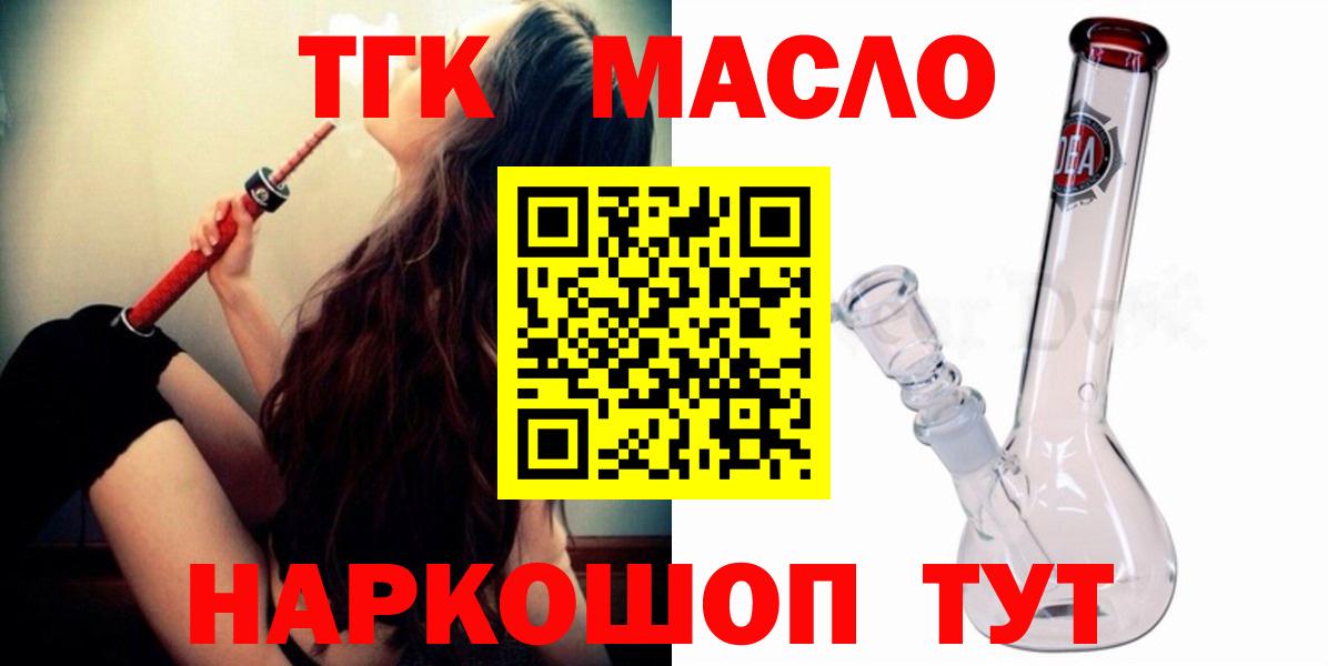 Шали  ТГК THC oil  Вход с VPN 