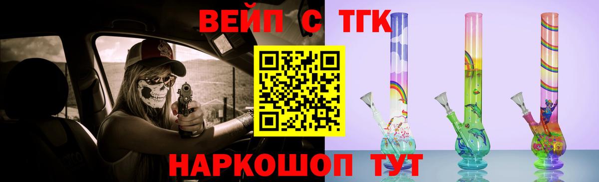 Дистиллят ТГК жижа Шали