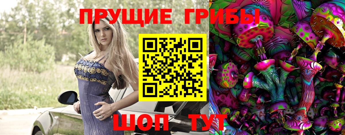 Галлюциногенные грибы мицелий  Галлюциногенные грибы ЛСД  Вход с VPN  Шали 