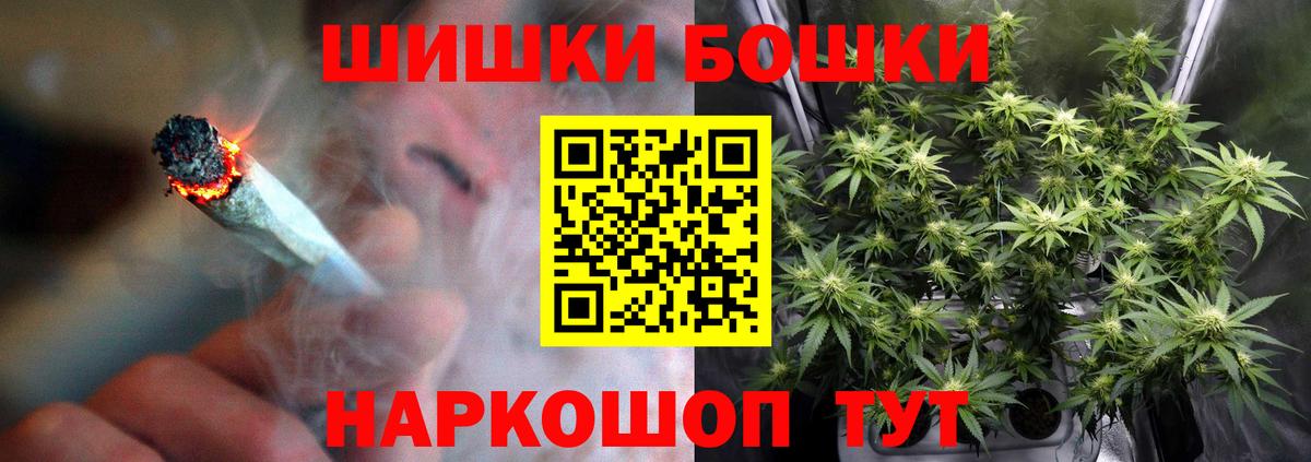 Бошки Шишки Bruce Banner Шали