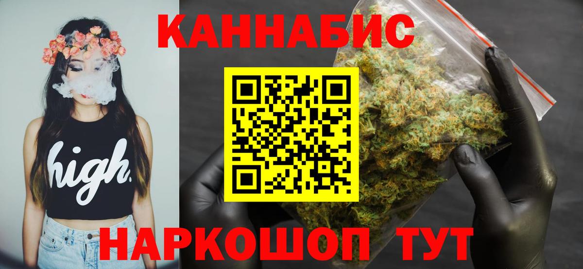 Конопля VHQ  Марихуана THC 21%  Бошки марихуана Bruce Banner  Вход с VPN  Шали  Бошки Шишки конопля 